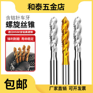 28缝纫机用先端丝攻 针车牙螺旋丝锥SM11