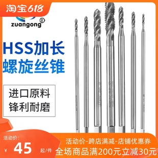 进口ZG加长细牙螺旋丝攻M4M5M6M8M10M12x0.75 1加长细牙丝锥 1.25