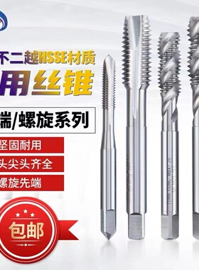 进口ZG螺旋丝攻钢铜铁铝用mM1M2M3M4M5M6M7M8M9M10M12M14先端丝锥