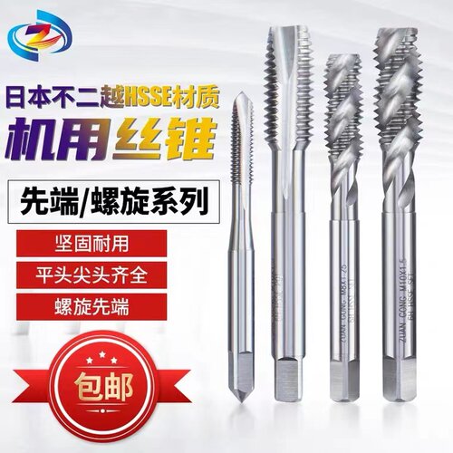 进口ZG螺旋丝攻钢铜铁铝用
