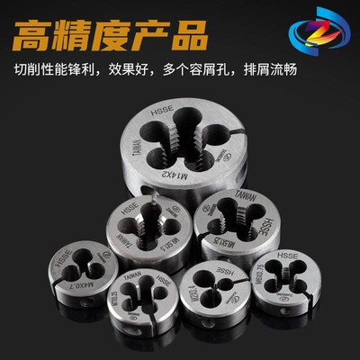 进口含钴可调式板牙M0.8M2M3M4M5M6M7M8M9M10M12M14M16细牙板牙