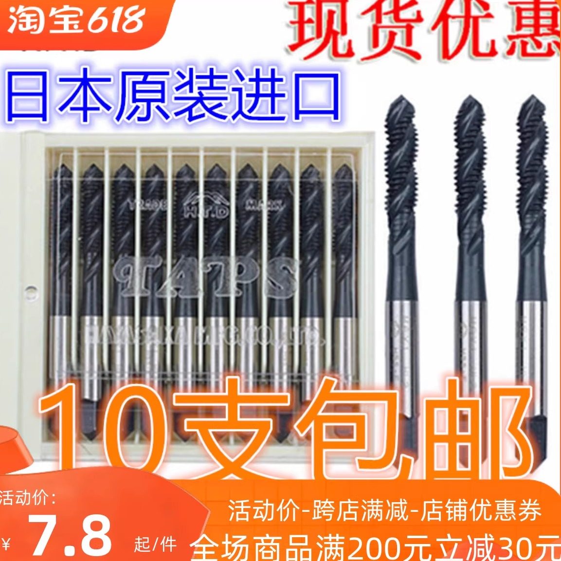 进口富士先端直槽丝攻 机用螺旋丝锥M2M2.5M3M4M5M6*1M8M10M12M16,五金/工具,机用丝锥,淘宝优惠券,粉丝福利购,淘宝优惠卷