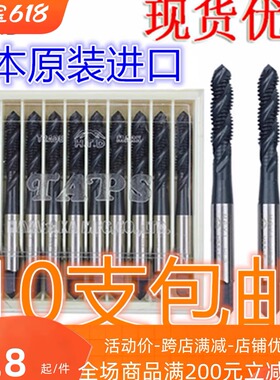 进口富士先端直槽丝攻 机用螺旋丝锥M2M2.5M3M4M5M6*1M8M10M12M16