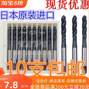 进口富士先端直槽丝攻 1M8M10M12M16 机用螺旋丝锥M2M2.5M3M4M5M6