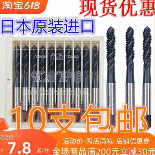 进口富士直槽机用1m8螺旋丝锥