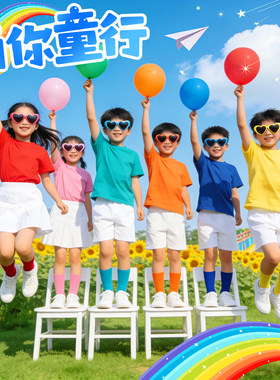 糖果毕业班服儿童彩色t恤纯棉多巴胺小学生装运动会幼儿园服装