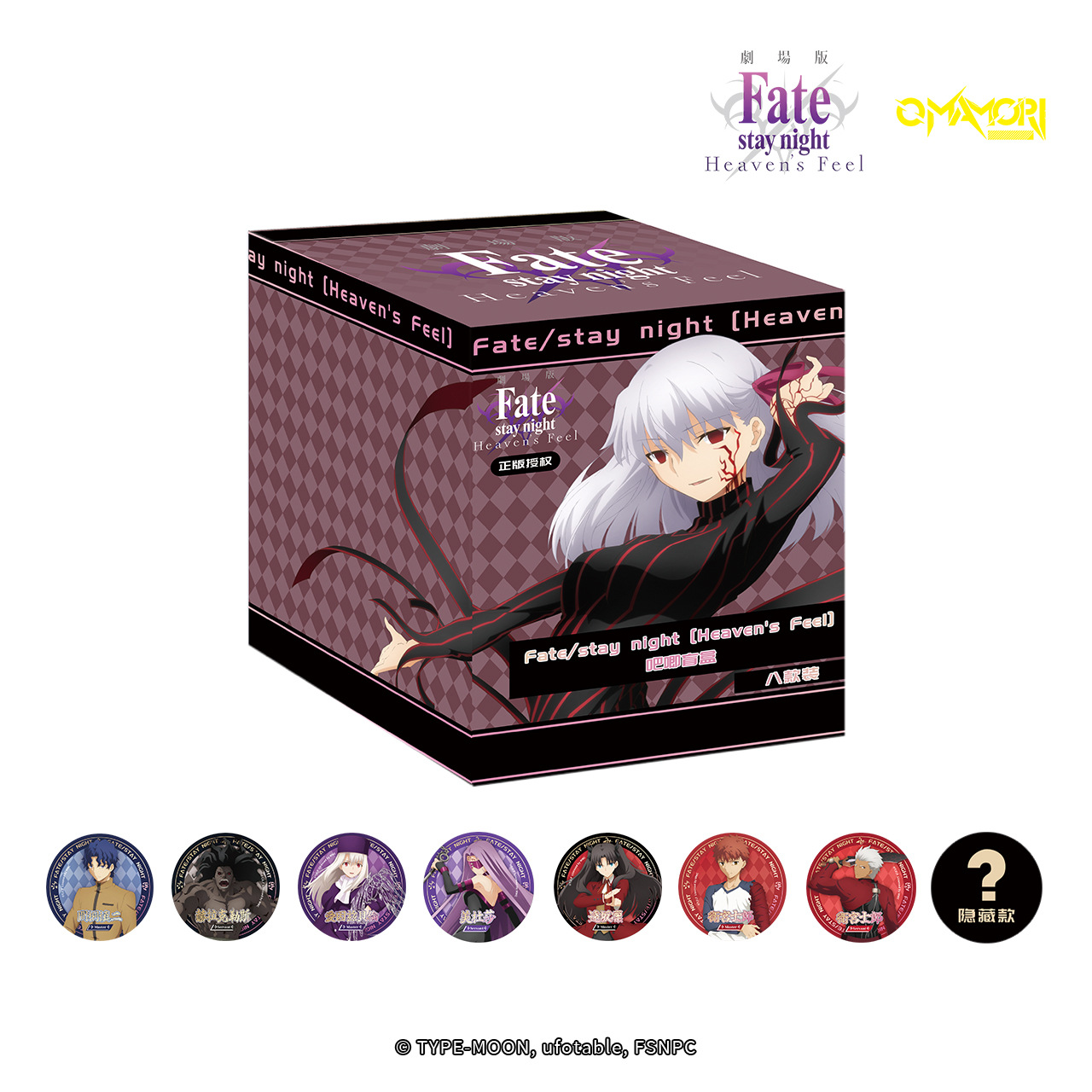 官方正版誓约胜利之剑阿尔托莉雅双闪徽章盲盒动漫周边吧唧