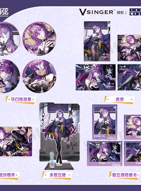 官谷正版Vsinger墨清弦生日系列徽章吧唧色纸立牌动漫周边