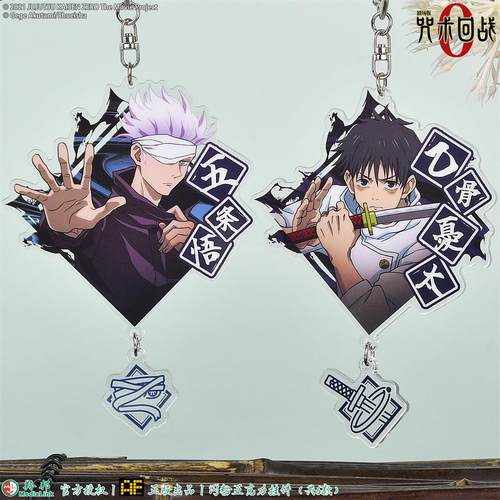 正版咒术回战0闪粉亚克力挂件
