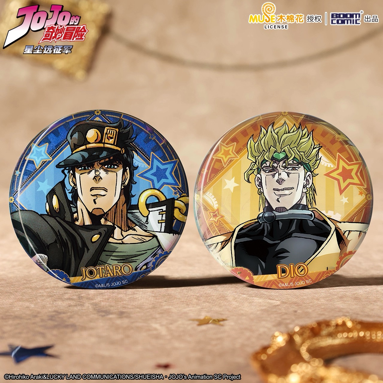 正版官谷JOJO的奇妙冒险 星尘远征军光栅徽章吧唧 DIO 承太郎