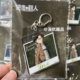 正版 官谷 进击 巨人挂件钥匙扣利威尔兵长三笠艾伦二次元 动漫