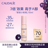 欧缇丽白藜芦精华10ml 会员专享 每个ID限1次