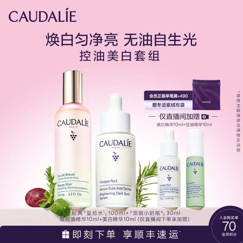 欧缇丽美白淡斑保湿紧致套组