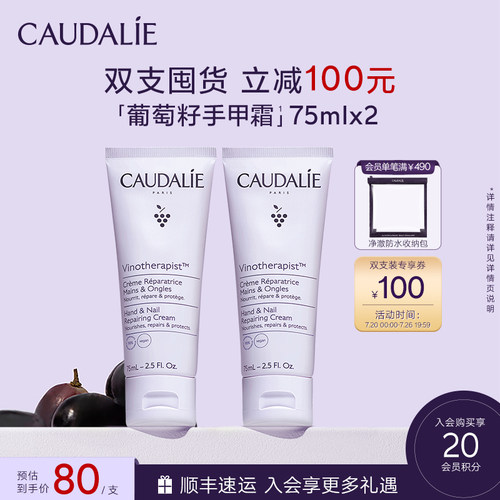 欧缇丽葡萄籽手甲霜保湿修护滋养