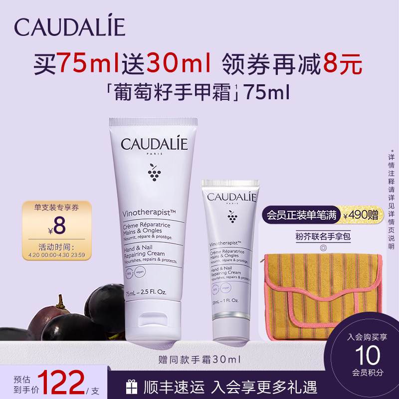 【官方正品】欧缇丽葡萄籽护甲护手霜滋养保湿修护不粘腻