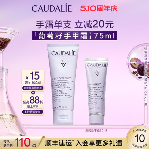 欧缇丽葡萄籽手甲霜保湿修护滋养