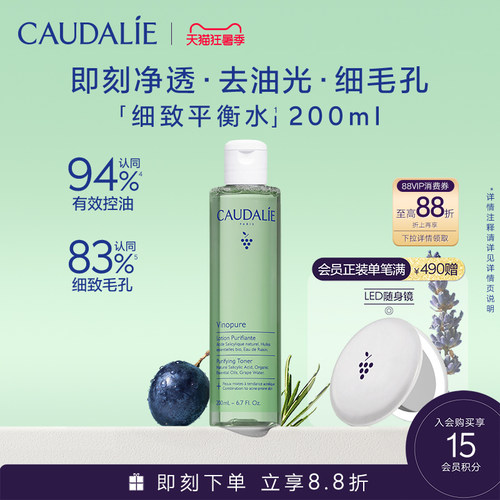 欧缇丽控油平衡净透爽肤水200ml