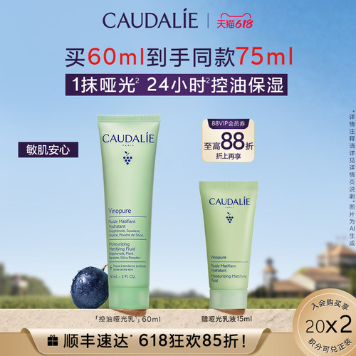 欧缇丽控油平衡乳60ml