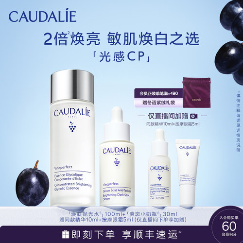 欧缇丽美白保湿淡斑套组