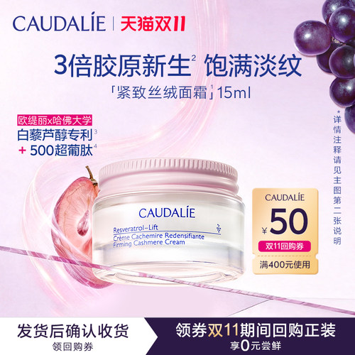 【U先试用】欧缇丽丝绒面霜15ml，每个ID限1次