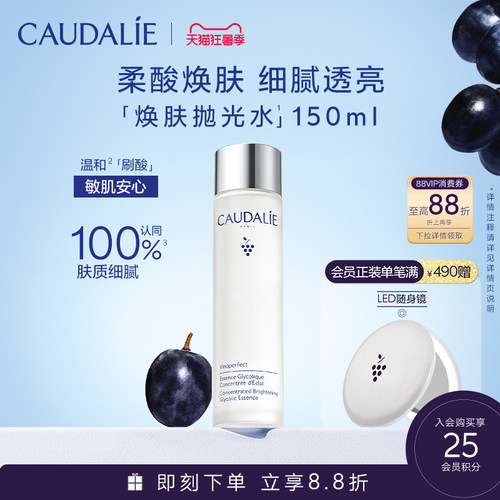 欧缇丽臻美亮采焕肤精华水150ml