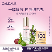 欧缇丽皇后水精华喷雾30ml 会员专享 每个ID限购1次