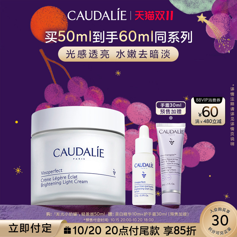 【付定加赠】欧缇丽亮采焕肤面霜轻盈版发光小奶罐焕亮保湿