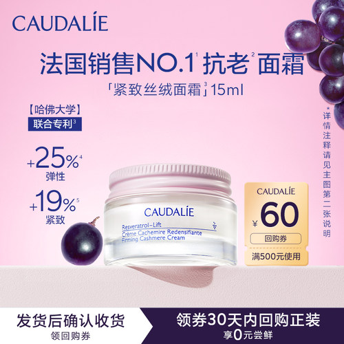 【会员专享】欧缇丽丝绒面霜15ml，每个ID限1次
