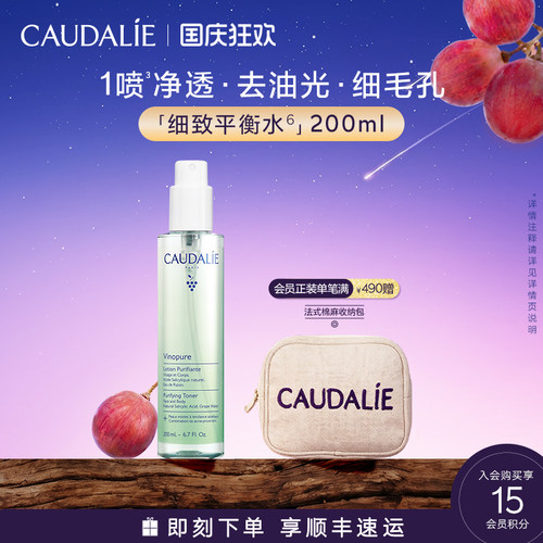 欧缇丽控油平衡爽肤水保湿200ml