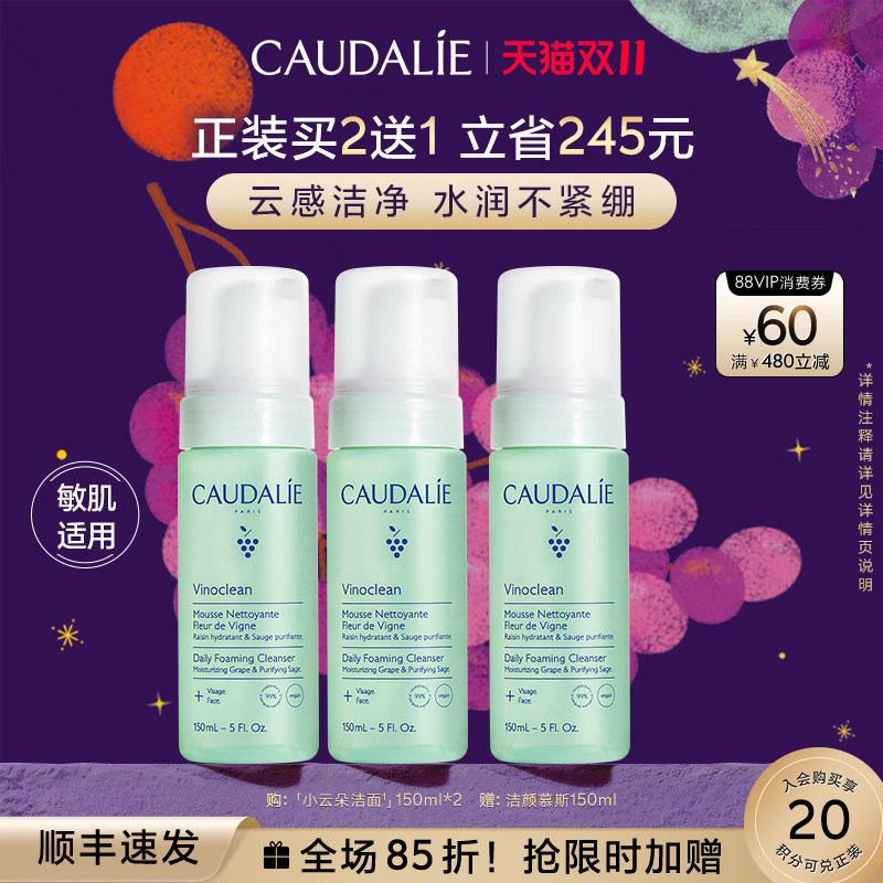 【限时加赠】欧缇丽保湿洁颜慕斯氨基酸洗面奶温和泡沫清洁