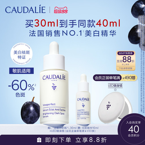 欧缇丽臻美亮白淡斑小奶瓶30ml