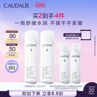舒缓大葡萄喷雾爽肤水温和敏感肌 欧缇丽保湿 立即抢购