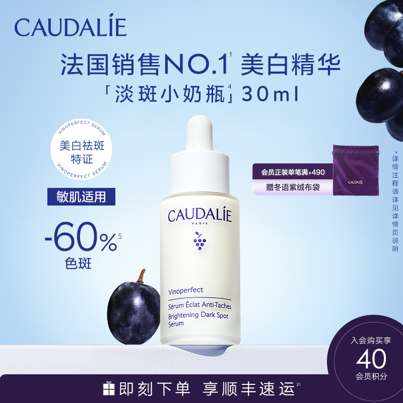 欧缇丽臻美亮白淡斑小奶瓶30ml