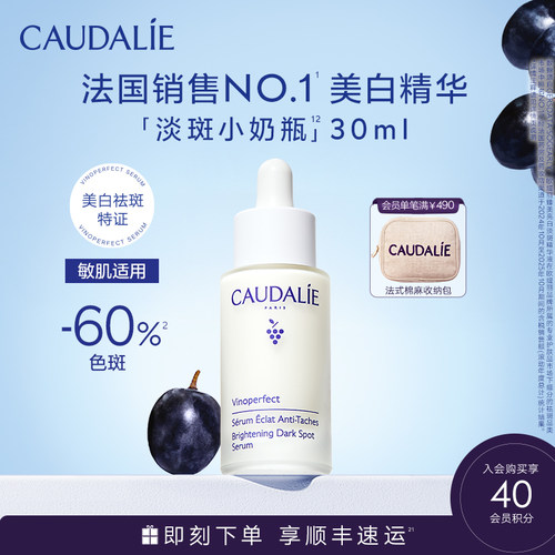 欧缇丽臻美亮白淡斑小奶瓶30ml