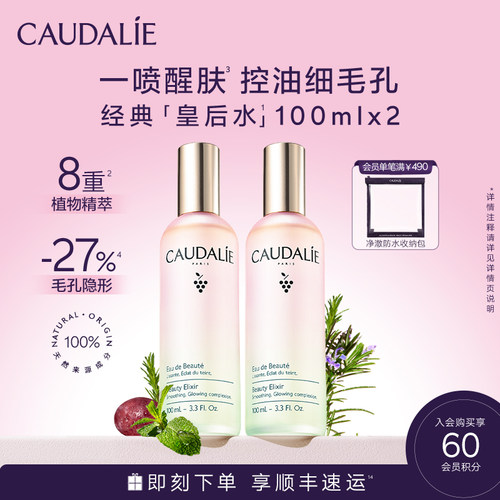 欧缇丽皇后水精华保湿喷雾