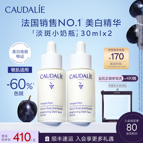 欧缇丽臻美亮白淡斑小奶瓶30ml