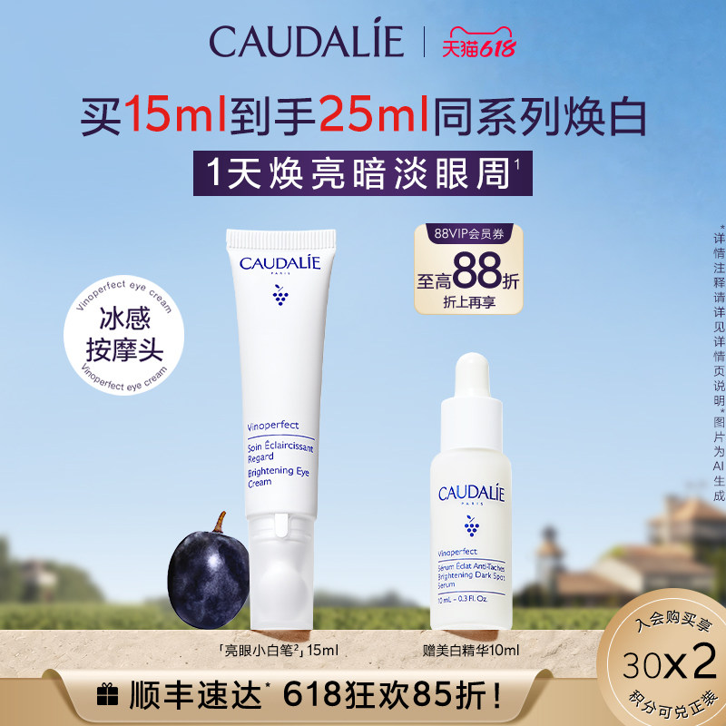 【618现货】欧缇丽焕亮按摩眼霜烟酰胺焕亮黑眼圈保湿温和熬夜