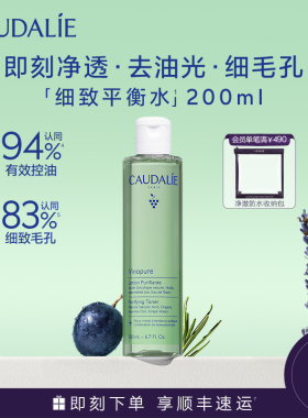 【顺丰速递】欧缇丽控油平衡水净透爽肤水细致毛孔清洁