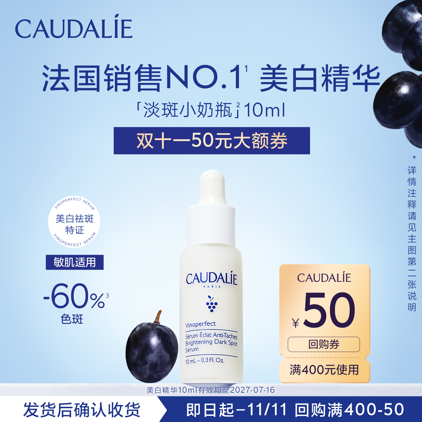 【会员专享】欧缇丽美白精华10ml，每个ID限购1次