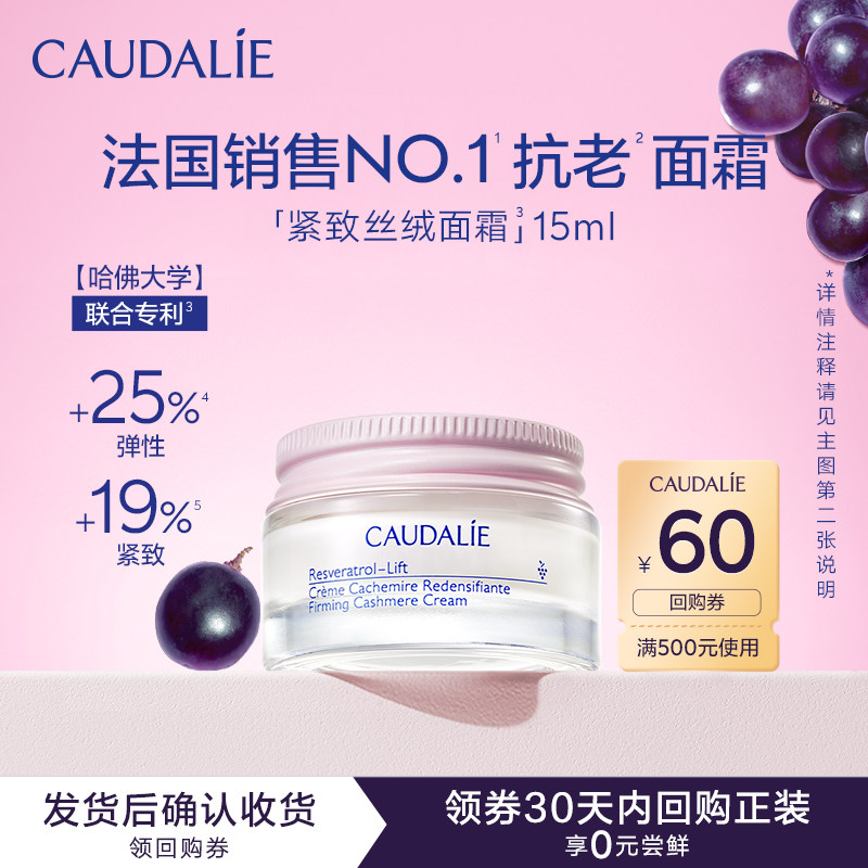 【会员专享】欧缇丽丝绒面霜15ml，每个ID限1次