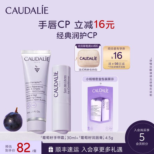 欧缇丽葡萄籽护手霜润唇膏套装
