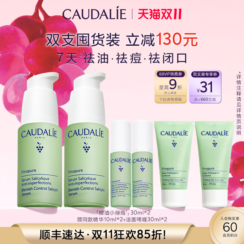 【立即抢购】欧缇丽小绿瓶精华液控油祛痘混油油皮敏感肌