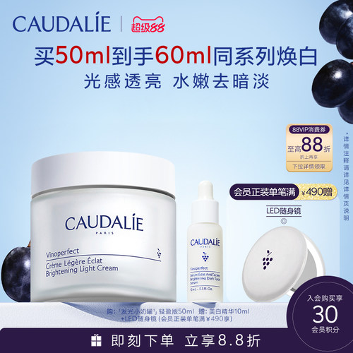 欧缇丽亮采焕肤发光小奶罐50ml