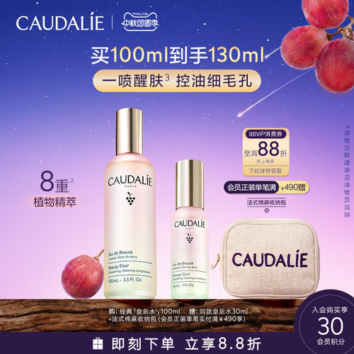 欧缇丽皇后水喷雾控油精华细毛孔