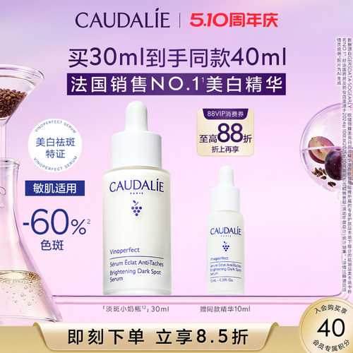 欧缇丽臻美亮白淡斑小奶瓶30ml