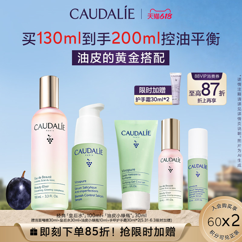【加赠倒计时】欧缇丽控油专属面部护肤品套装温和保湿控油祛痘cp
