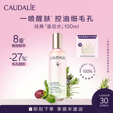 【顺丰速递】欧缇丽皇后水喷雾保湿紧致细毛孔醒肤精华水爽肤水