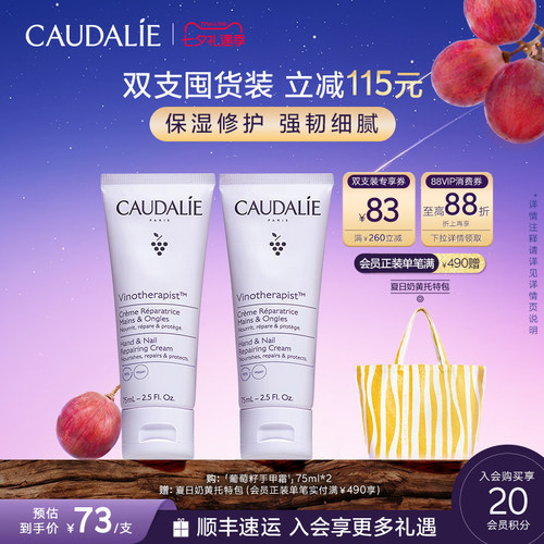 欧缇丽葡萄籽手甲霜保湿修护滋养