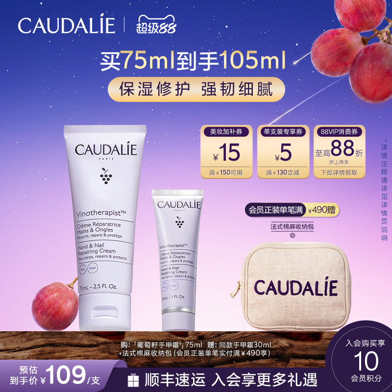 【顺丰速递】欧缇丽葡萄籽护手霜护甲霜保湿修护滋润补水防干裂