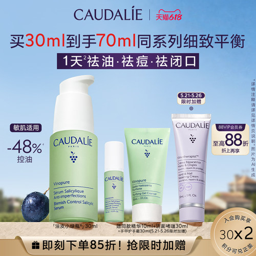 欧缇丽油皮小绿瓶30ml
